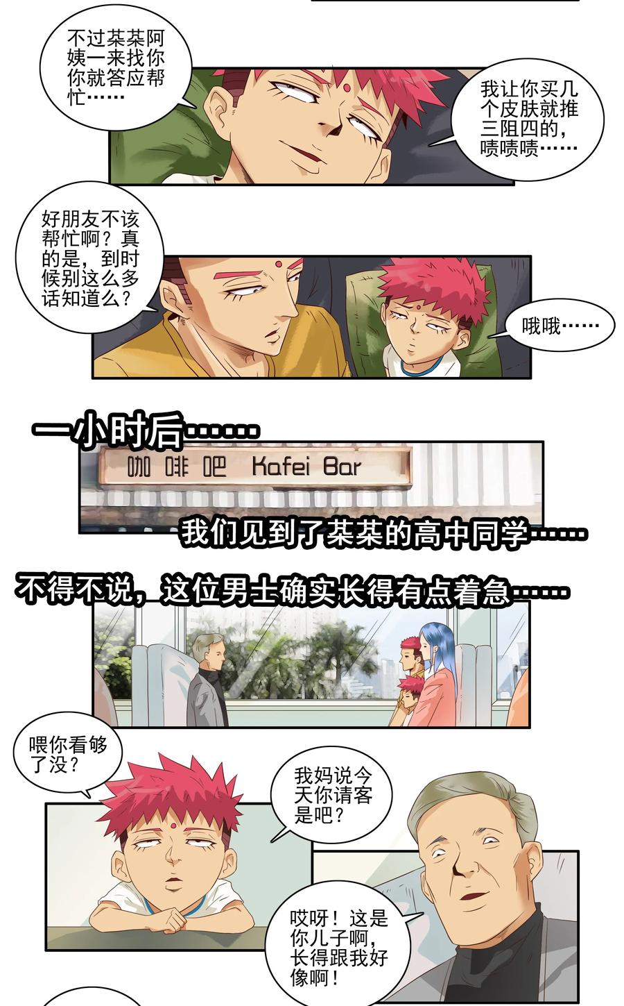 1653 扮演3