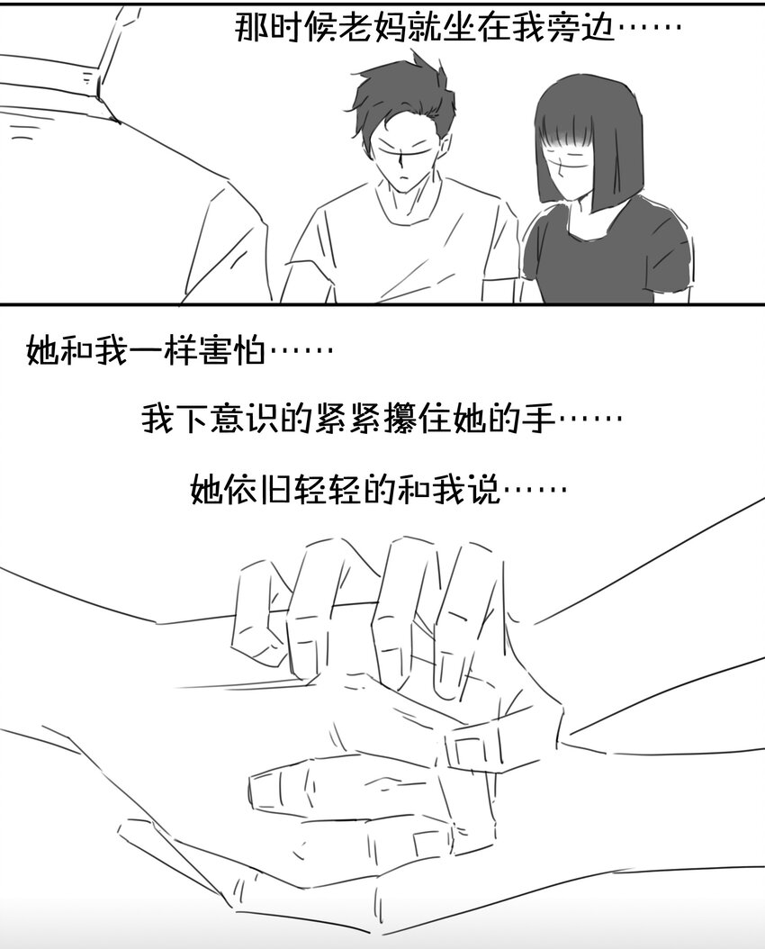 1709 番外小故事（下）8