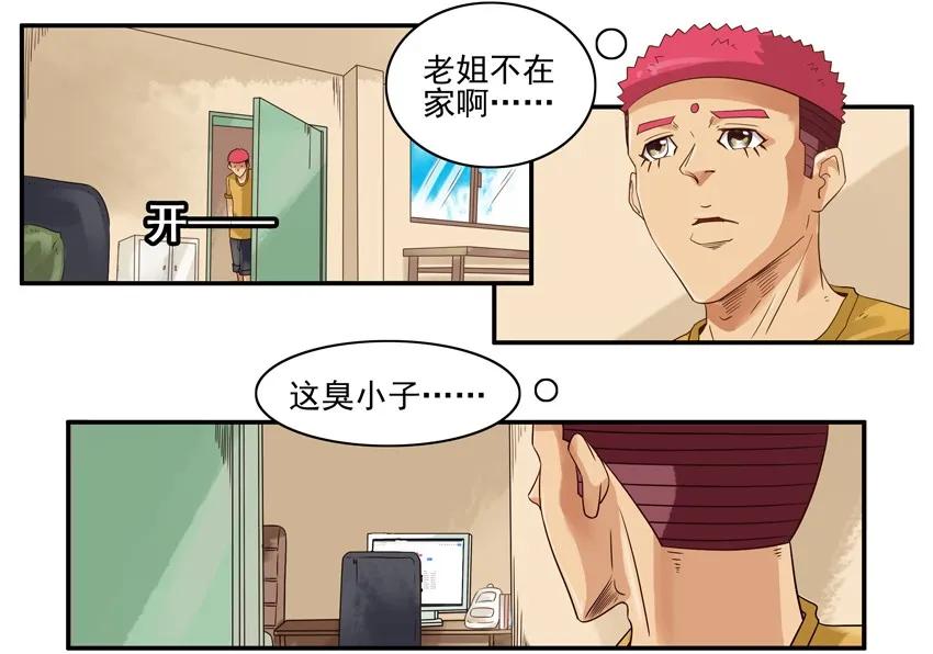 1325 蒙汗药2