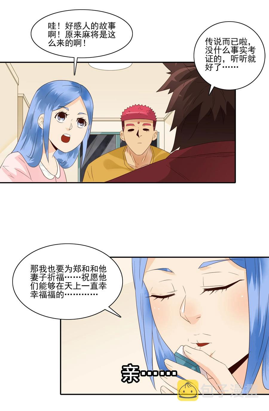 1802 美丽传说10