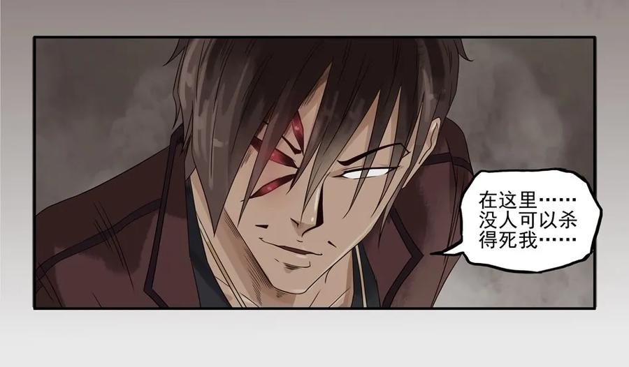 1173 目煞篇（五）15