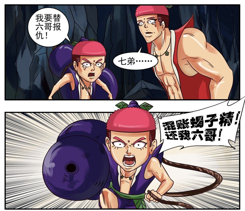 191 葫芦篇（下）10