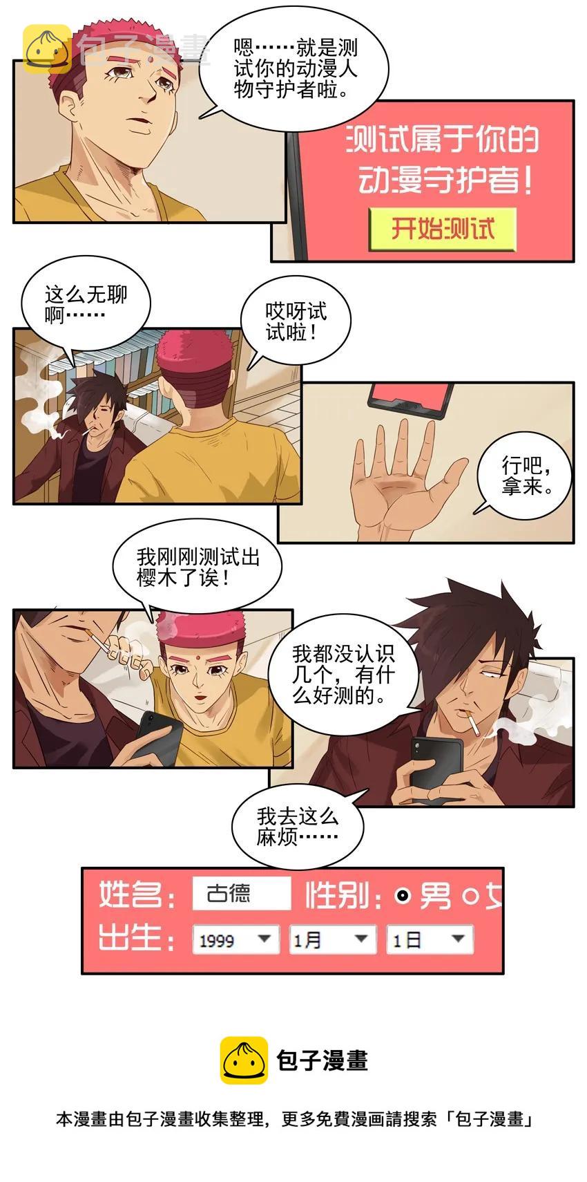 1444 守护者4