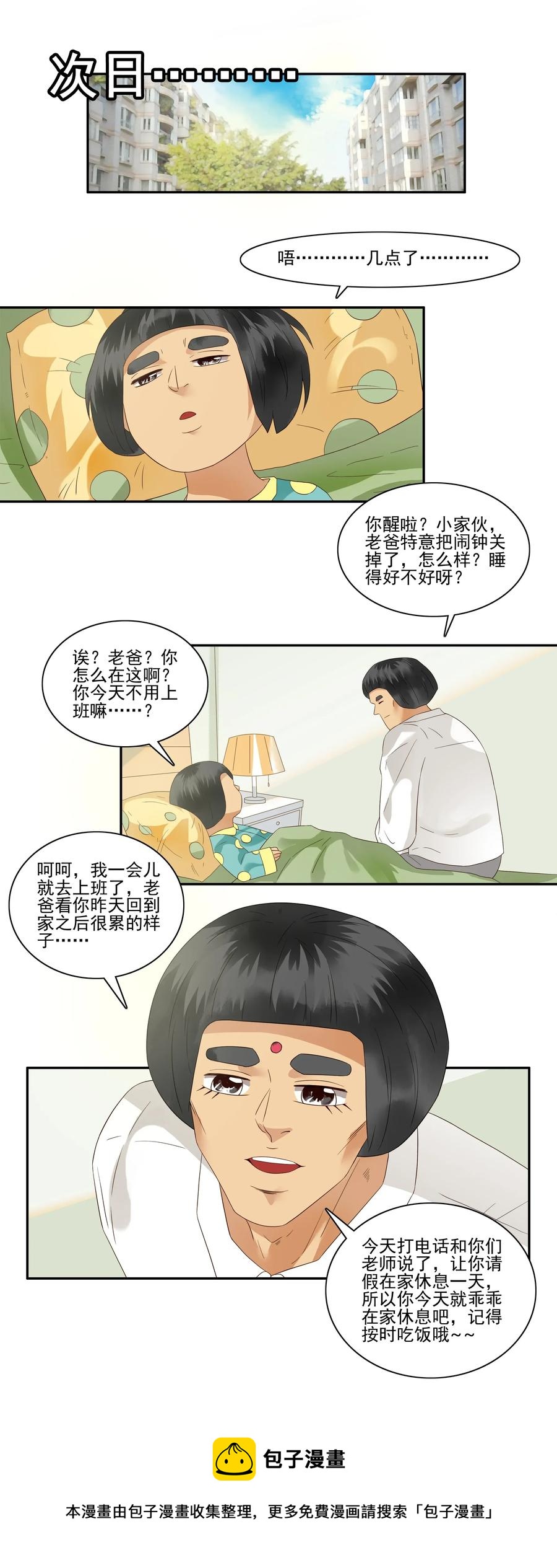 1797 重返小学③8