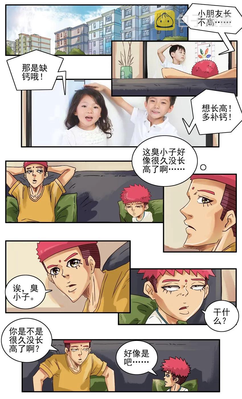 708 长高1