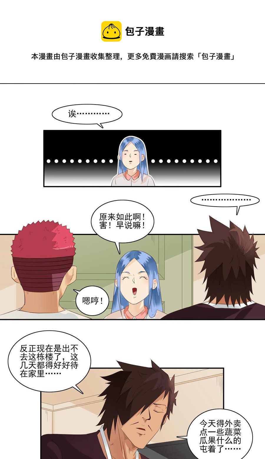 1707 居家隔离③8