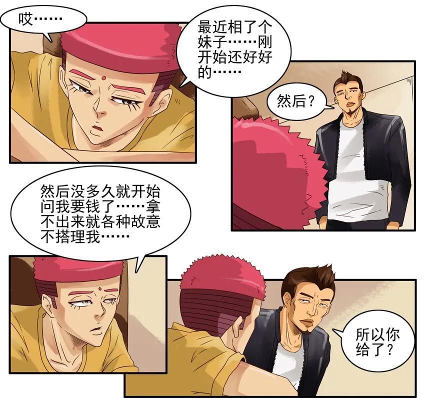 1068 本性7