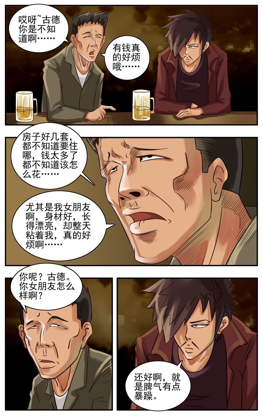 023 暴躁1