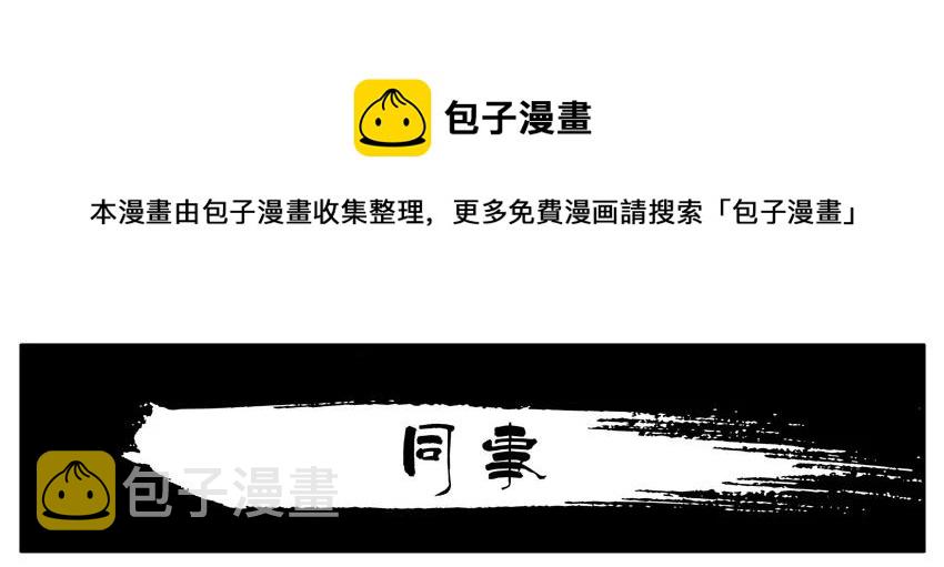 1556 同事0