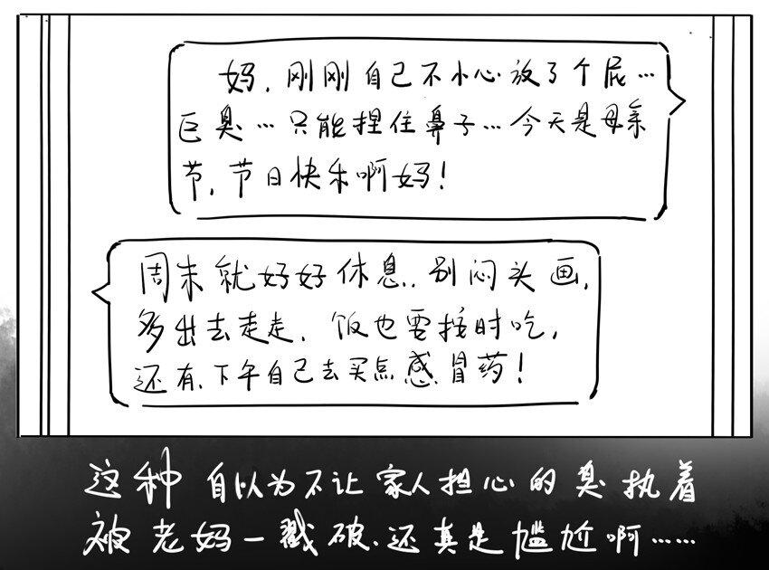 699 激励+母亲节番外12