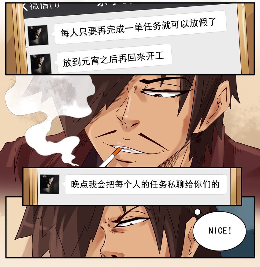 580 年假3