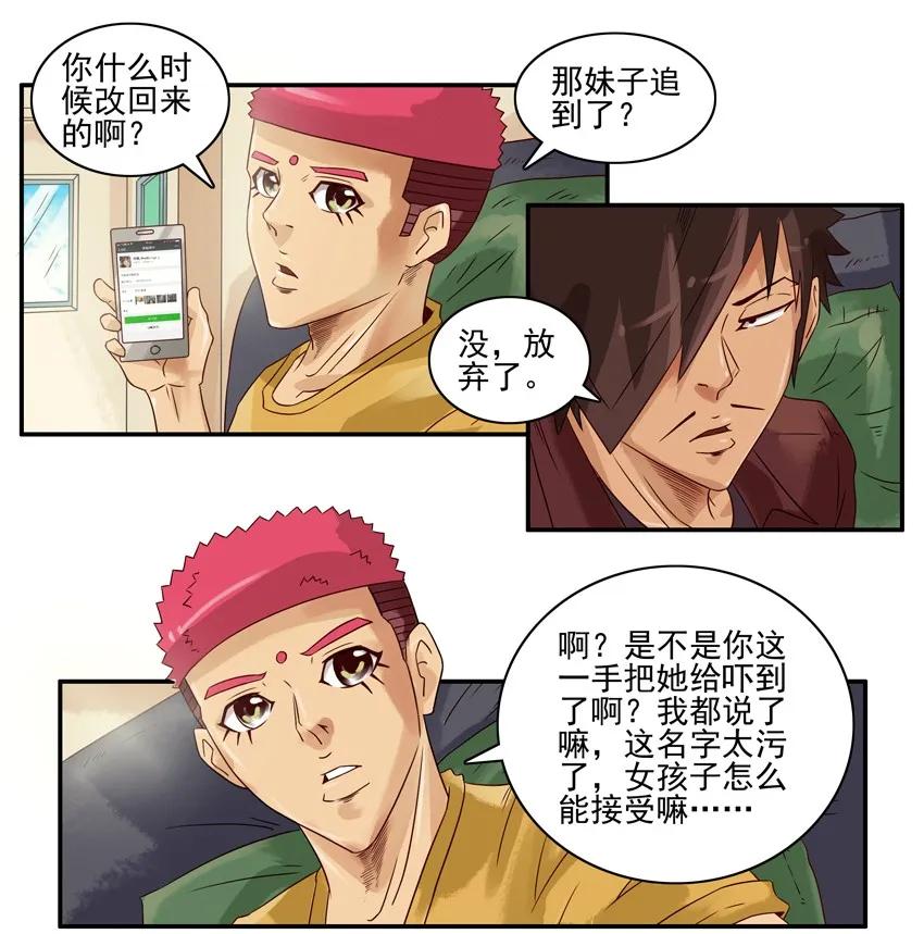 938 改名11