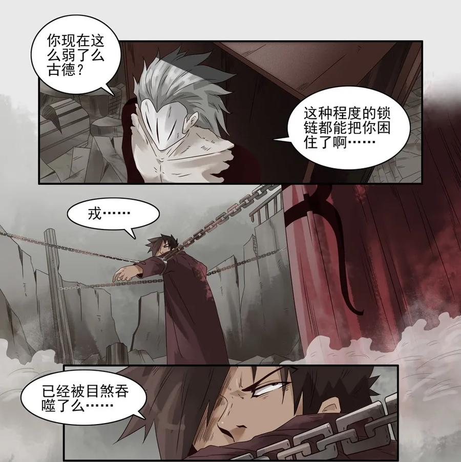 1143 目煞篇（四）13