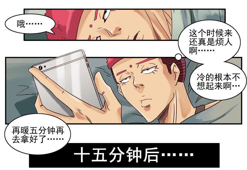 540 拿快递6