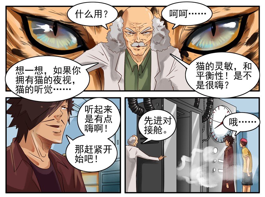 365 基因对接3