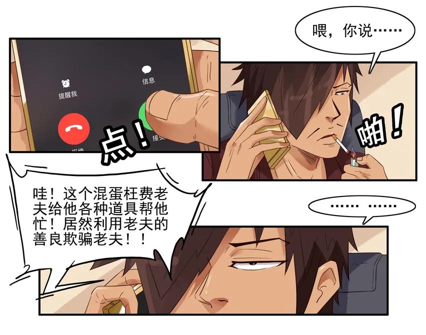 1398 酒後真言6