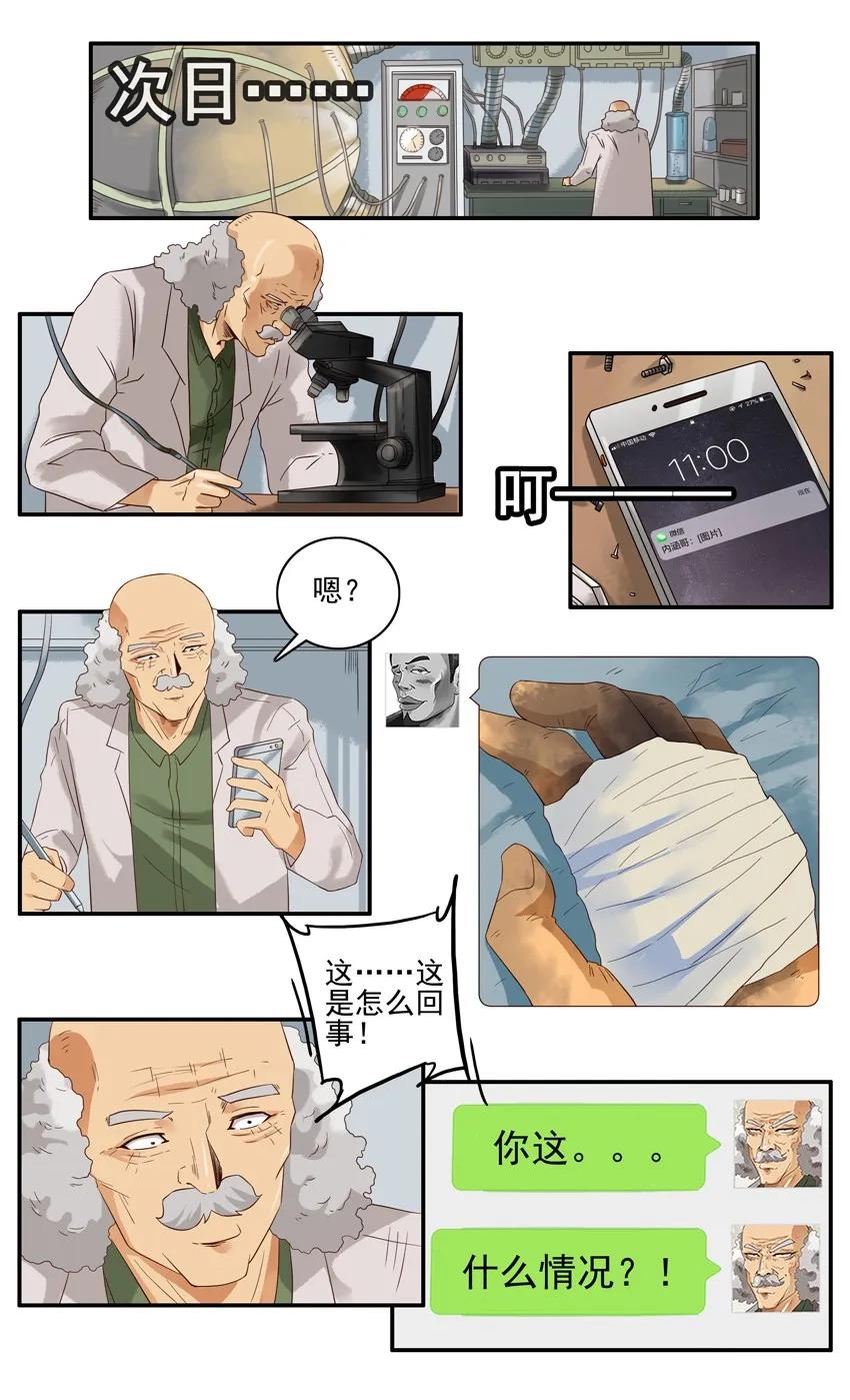1397 炸伤7