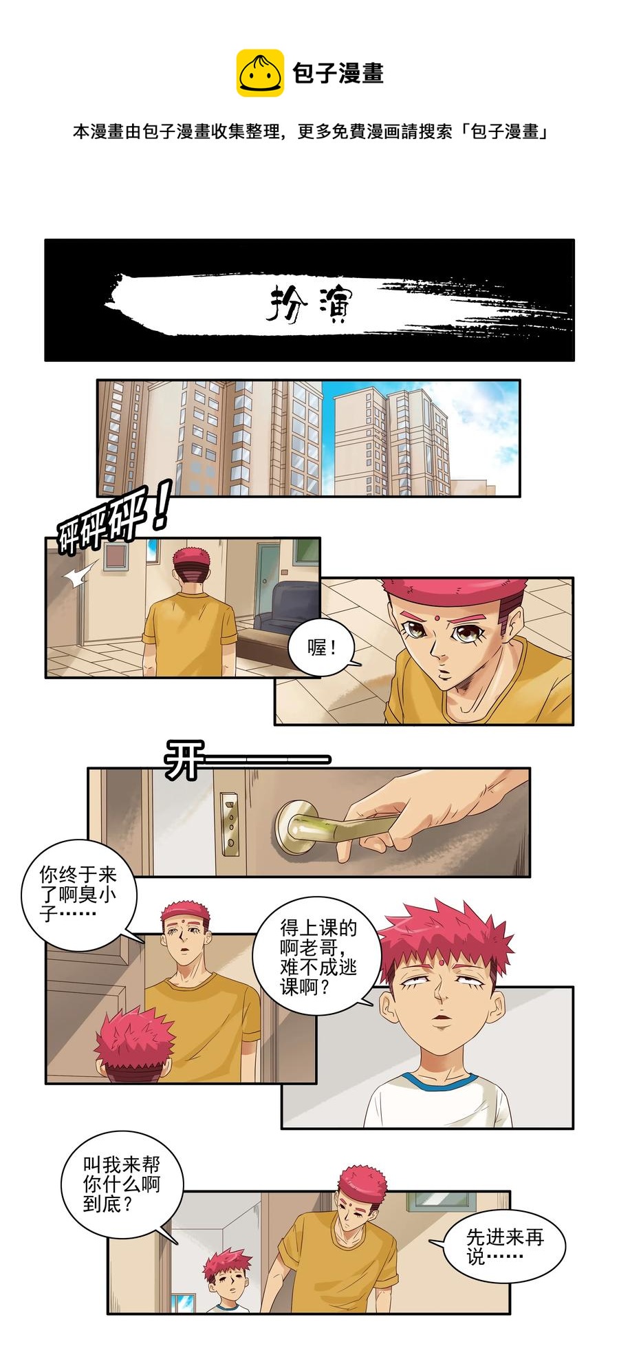 1653 扮演0