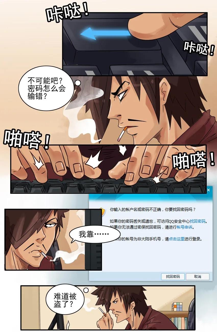 823 找回密码3