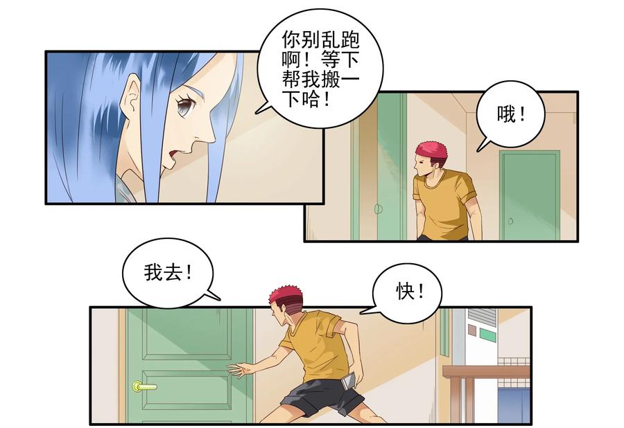 1648 搬家7