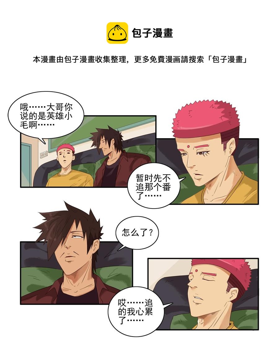1617 追番4
