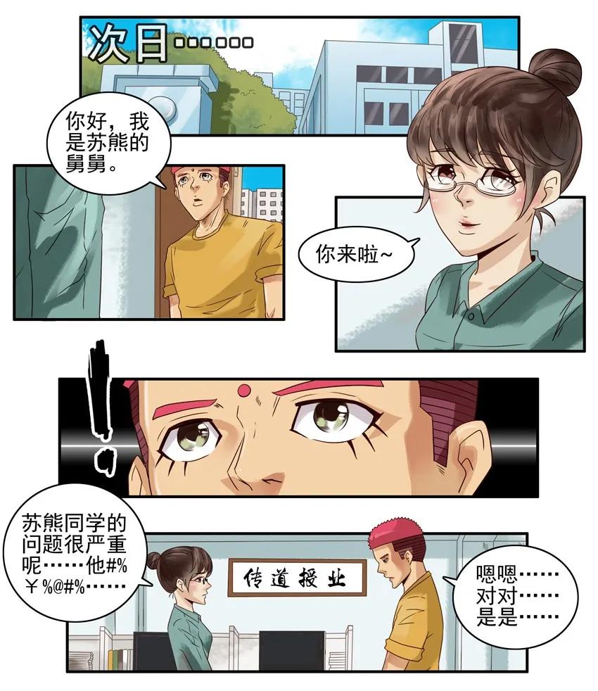 871 捣乱7