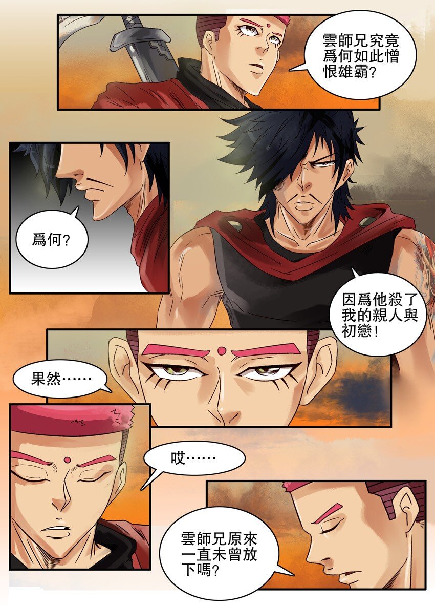 614 风云4