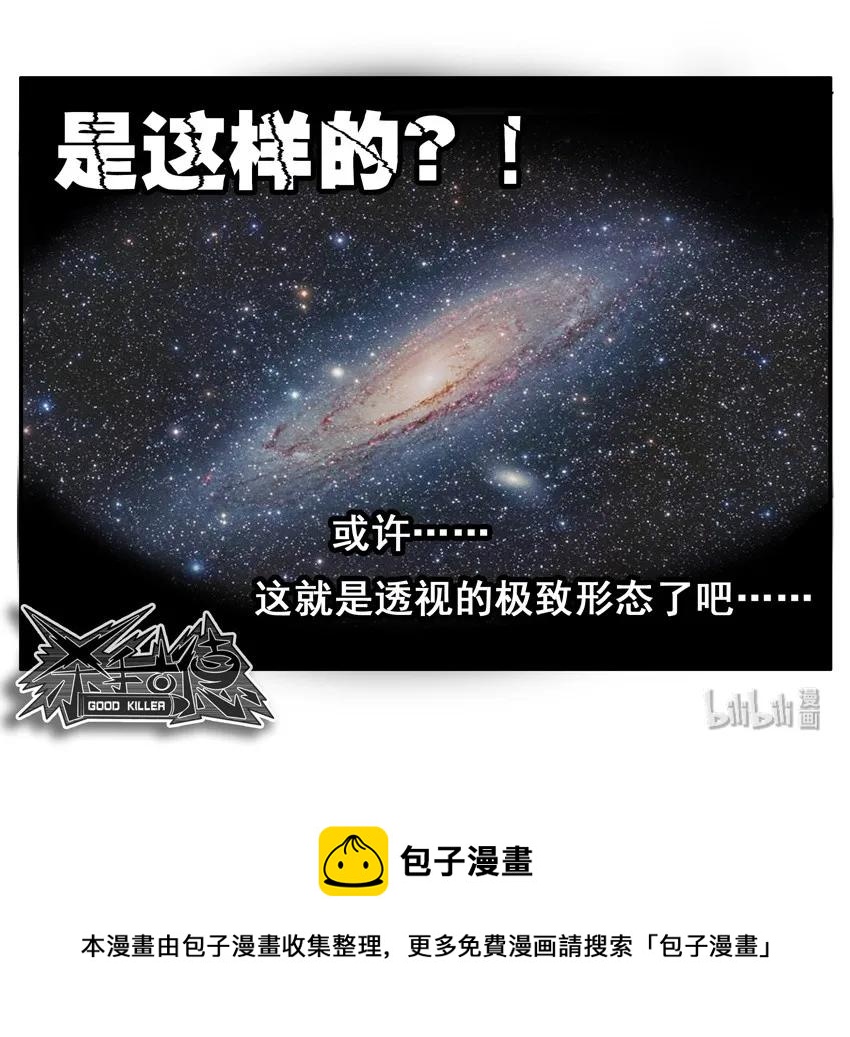 1567 精准透视7