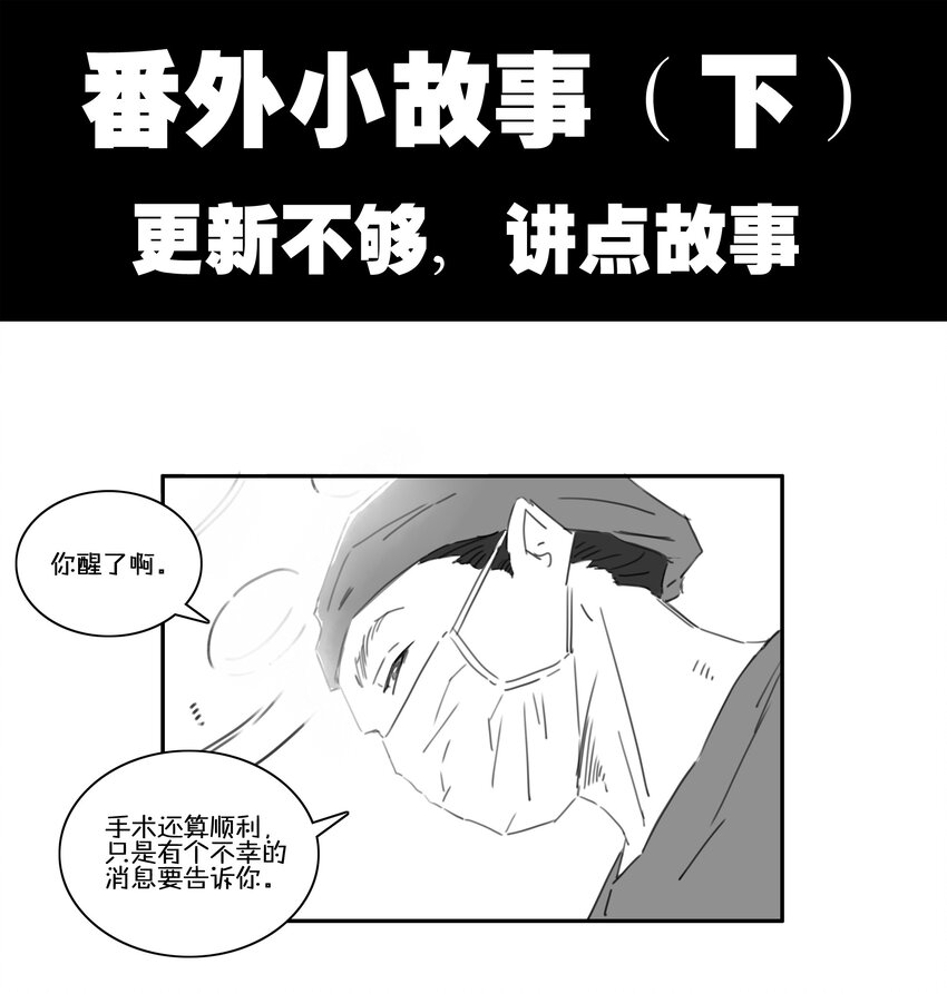 1709 番外小故事（下）0