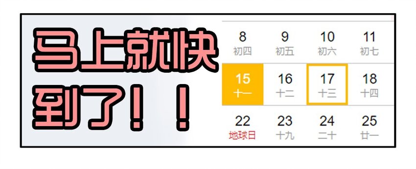 1400 一千四百话活动7