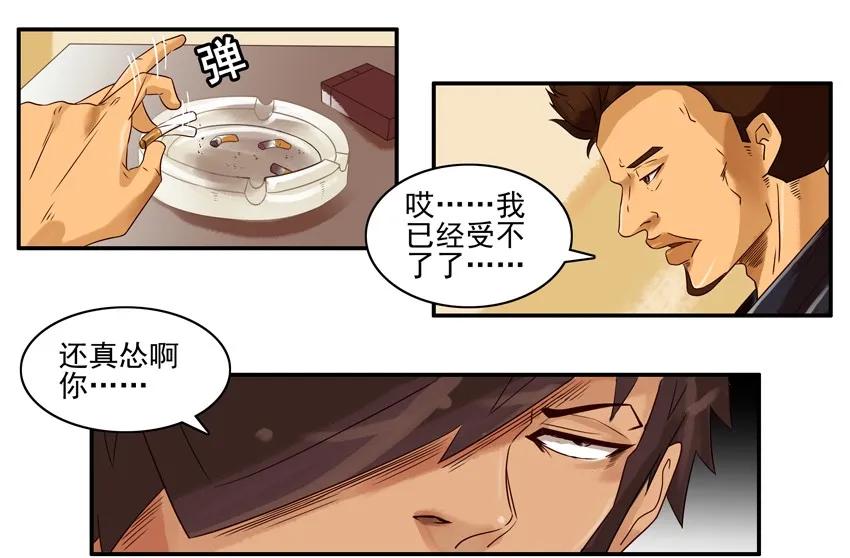 918 被骂6