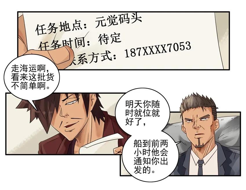 1097 接货2