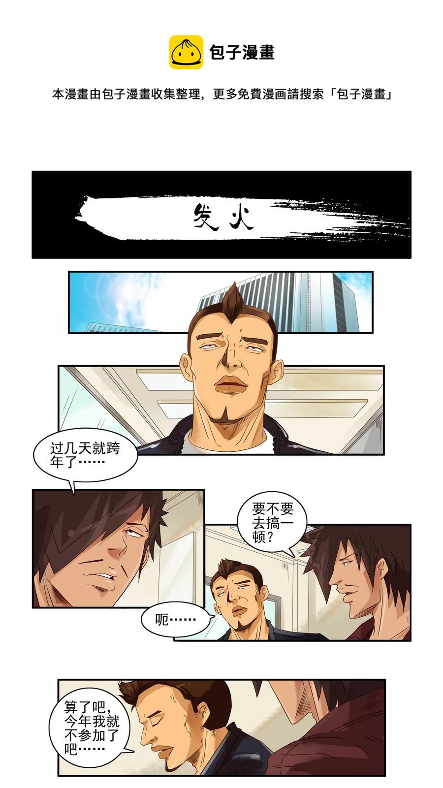 1658 发火0