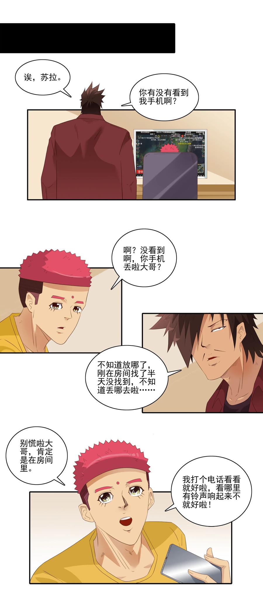 1810 找回手机2