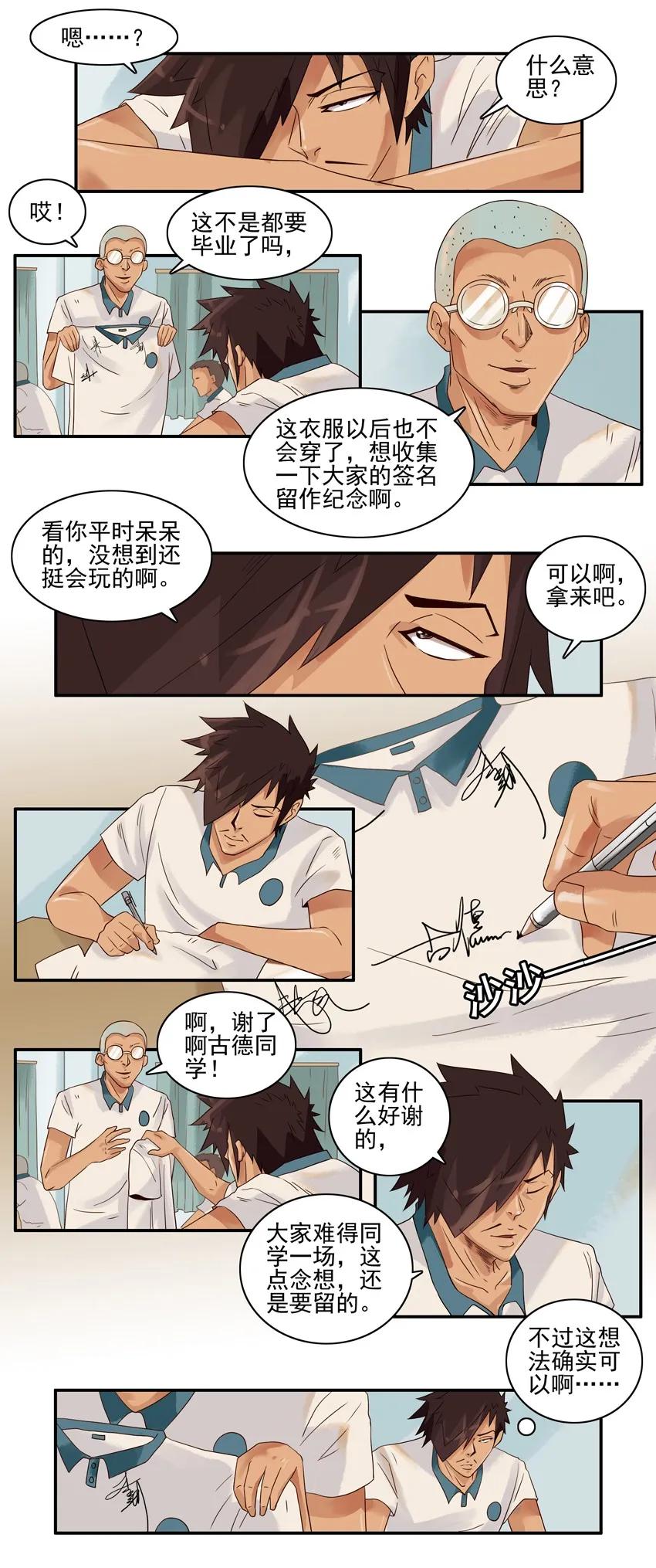 1087 签名衣3