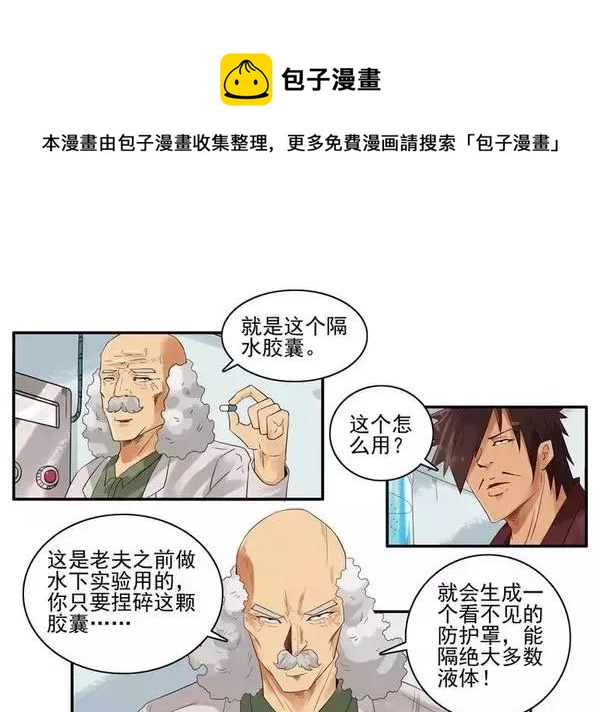 1473 隔水胶囊8
