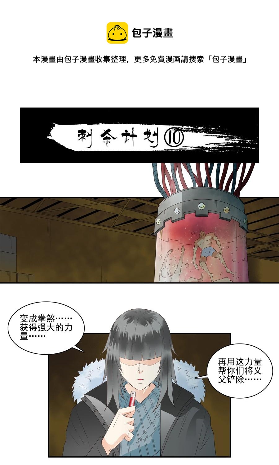 1695 刺杀计划⑩0
