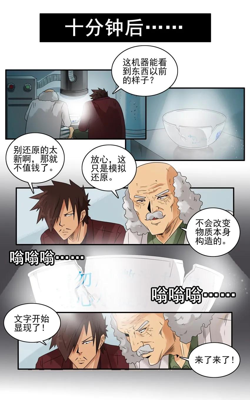 1405 古玩10