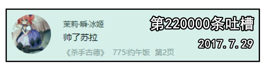 800 八百话纪念11