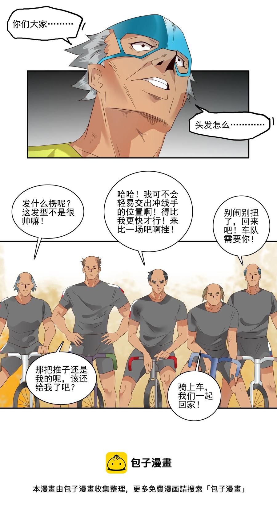 1768 剃刀骑士③12