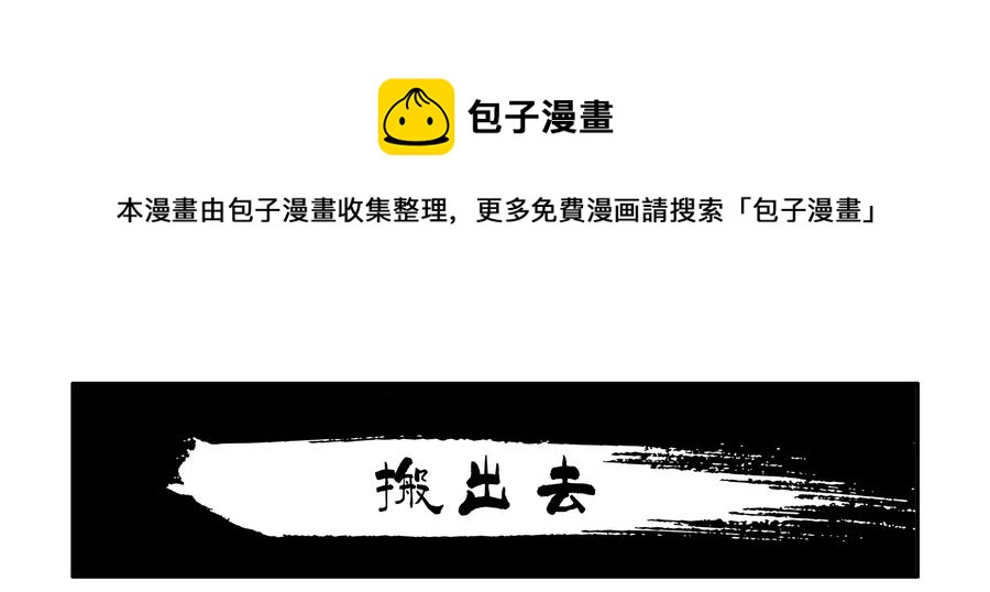 1646 搬出去0