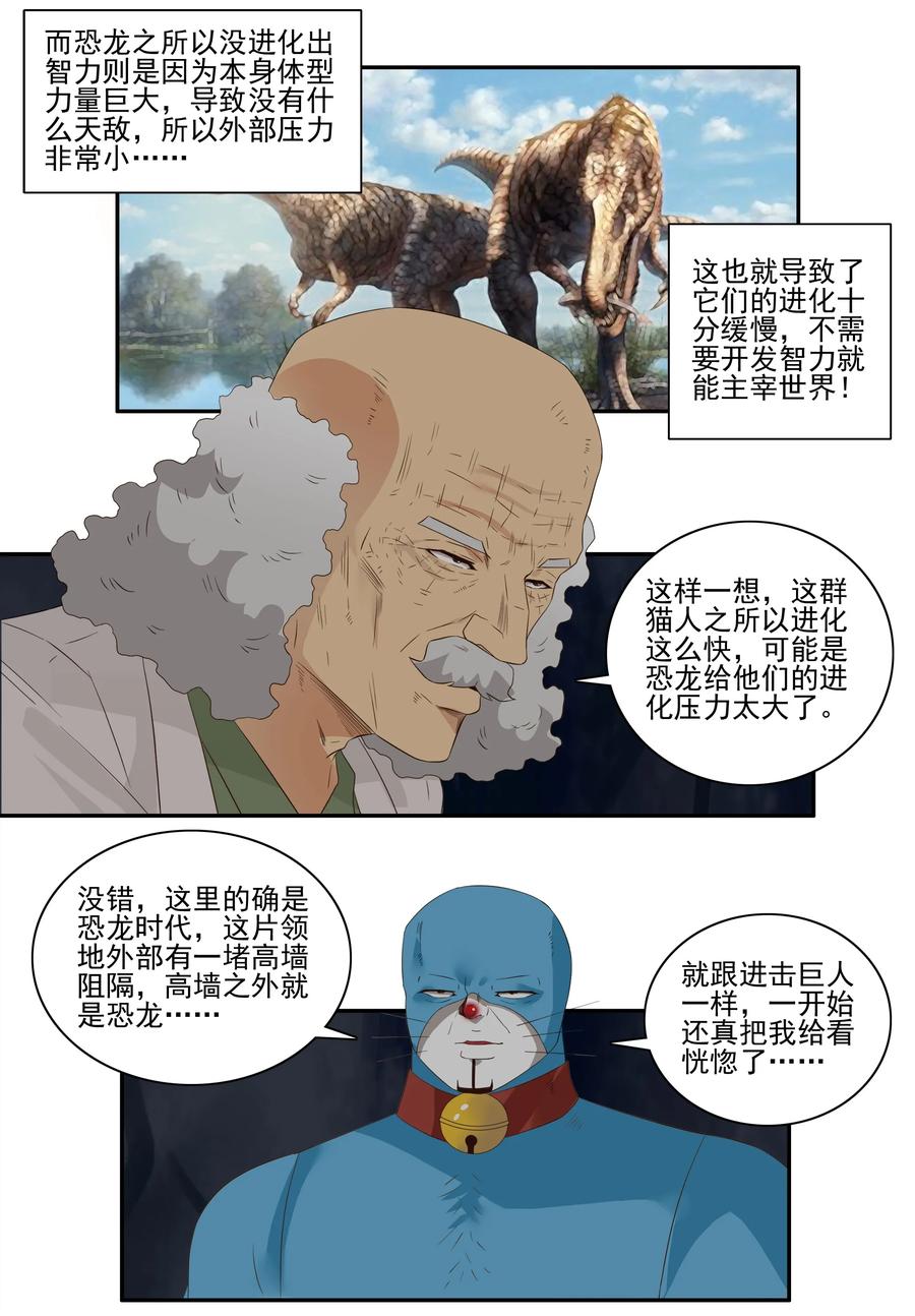 1747 恐龙时代④6