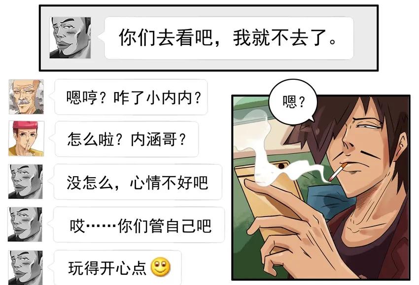 668 没心情6