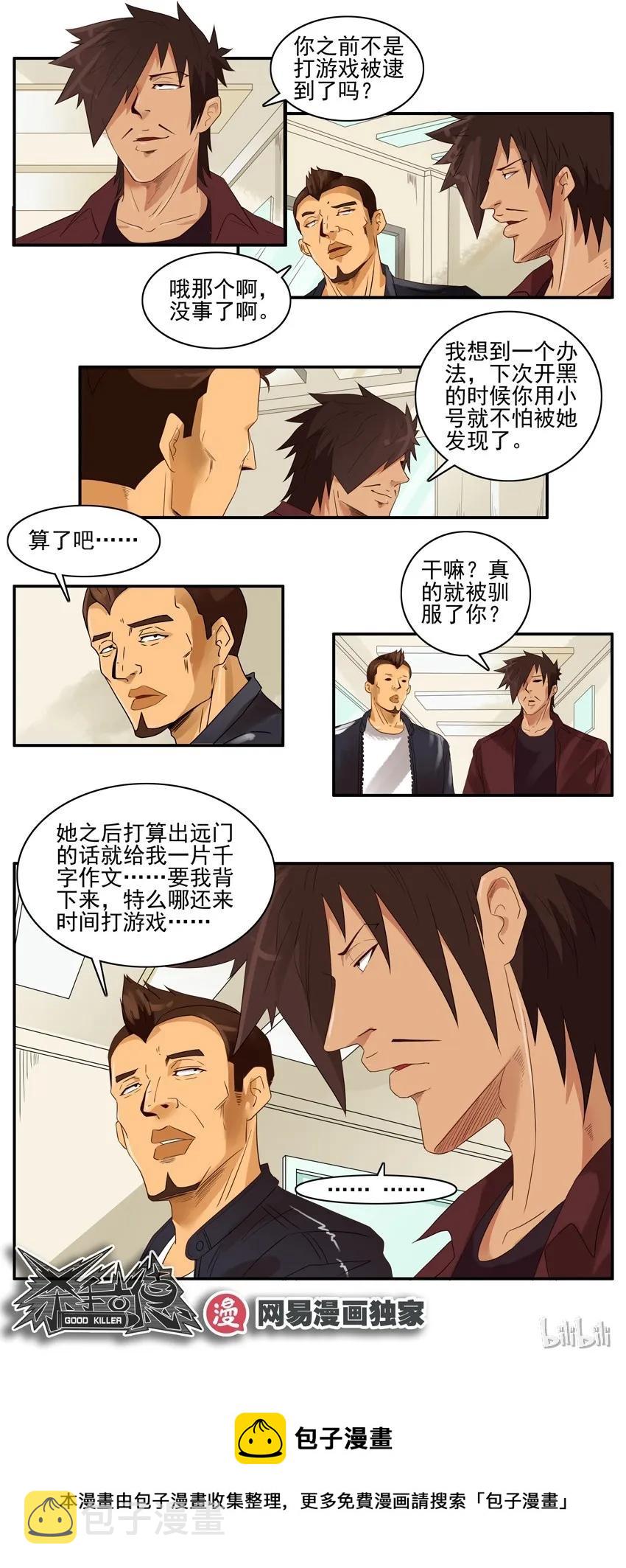 1546 撒谎8