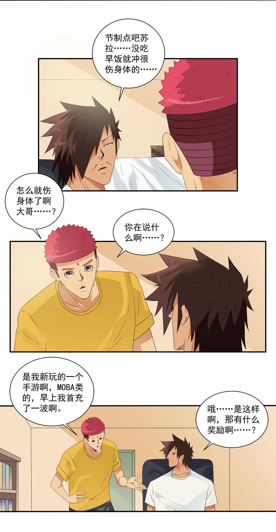 1742 戒除网瘾2