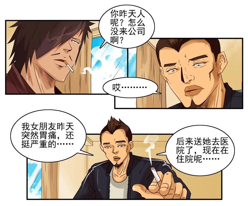 1194 胃痛3