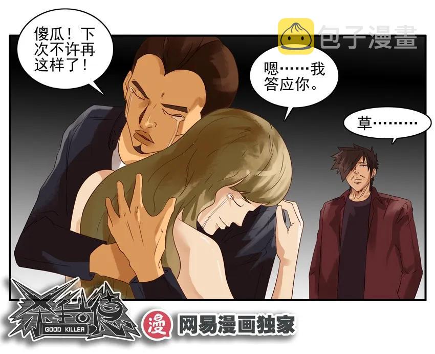 1059 捉奸11