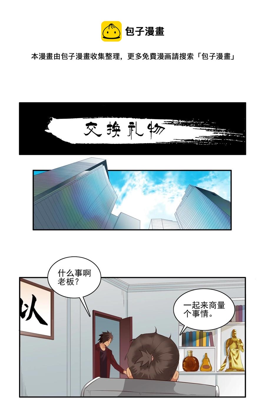 1844 交换礼物0