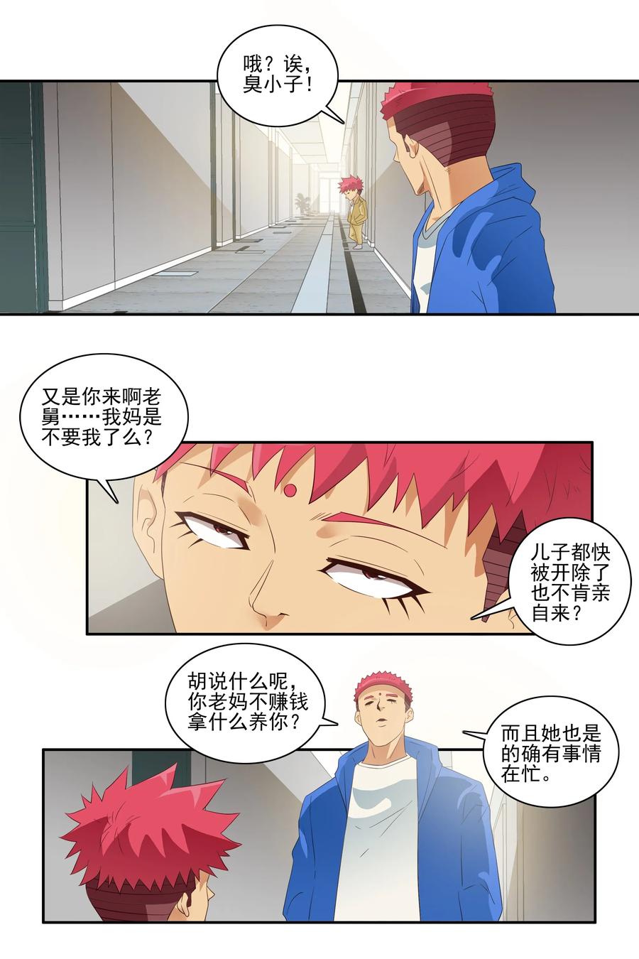 1723 开除①5