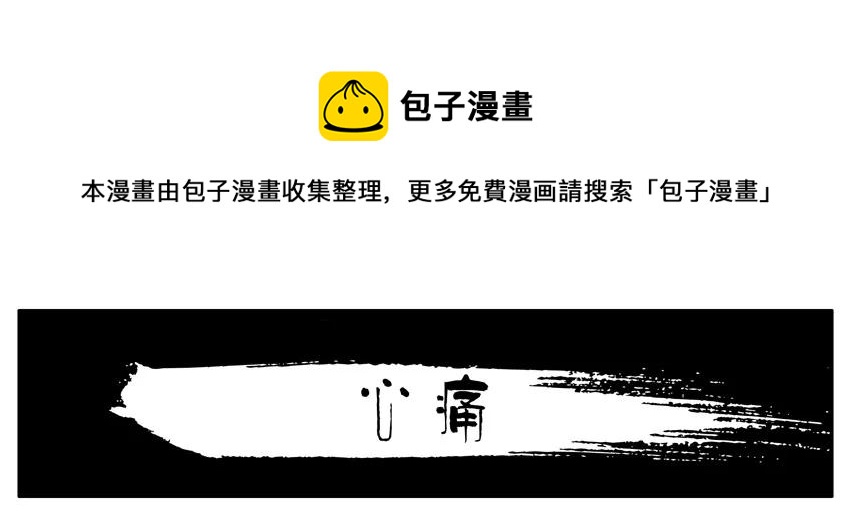 868 心痛0